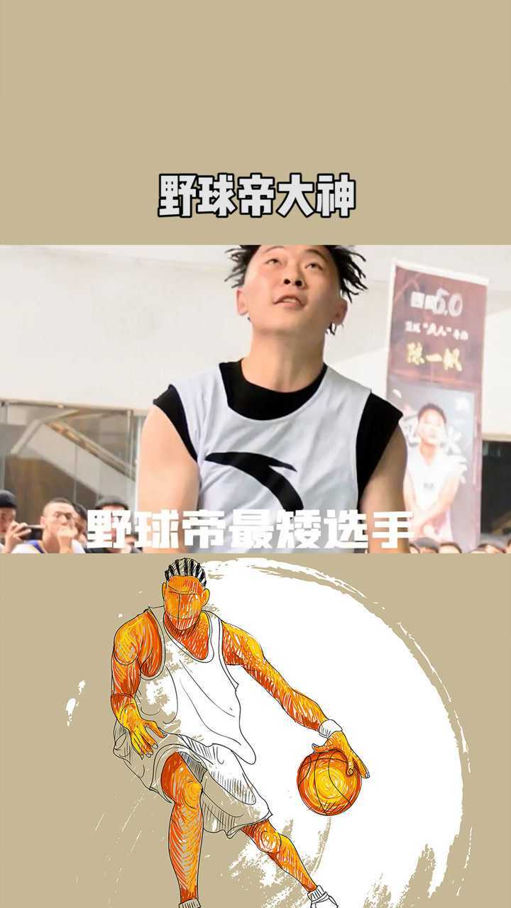 野球帝小钢豆陈一帆,野球帝最矮选手_腾讯视频