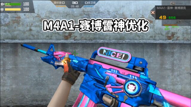 CF手游:M4A1赛博雷神优化,皮肤版可以看枪!