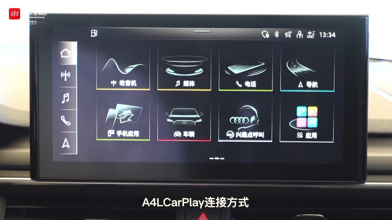 奥迪a4lcarplay连接