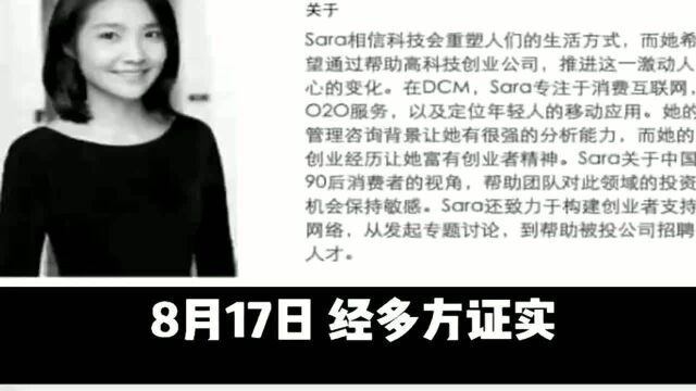 32岁dcm总经理魏萌去世,据称是参加某课程,太离谱了