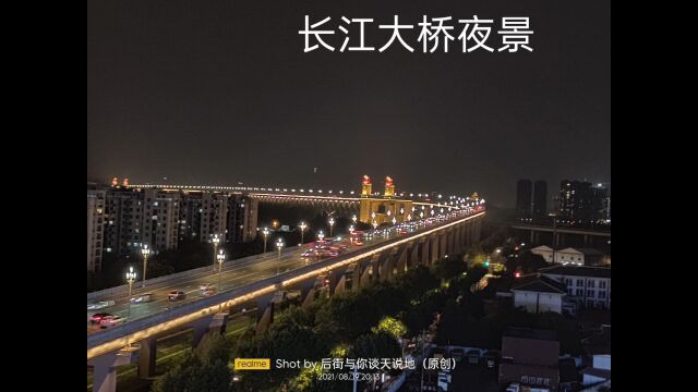 长江大桥夜景