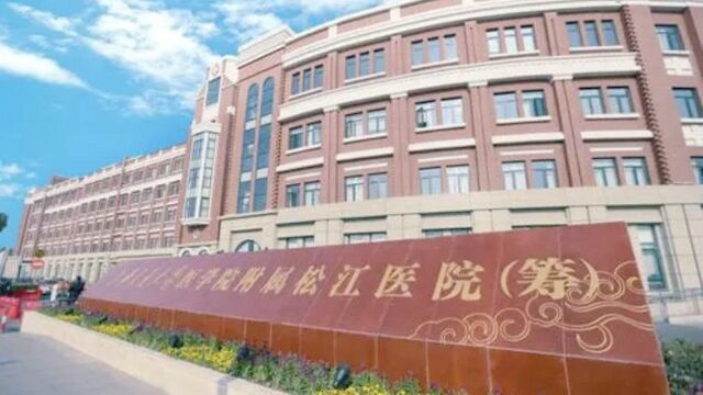 松江区中心医院闭环管理后,内部情况首次公开