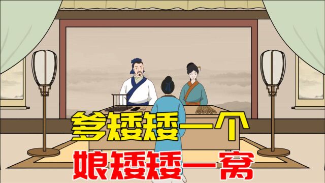 “爹矮矮一个,娘矮矮一窝”,孩子的身高谁决定?有科学根据吗