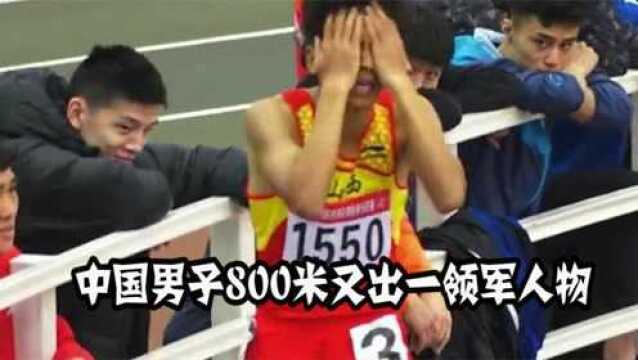 中国男子800米又出一领军人物,李俊霖跑出新高记录笑傲体坛