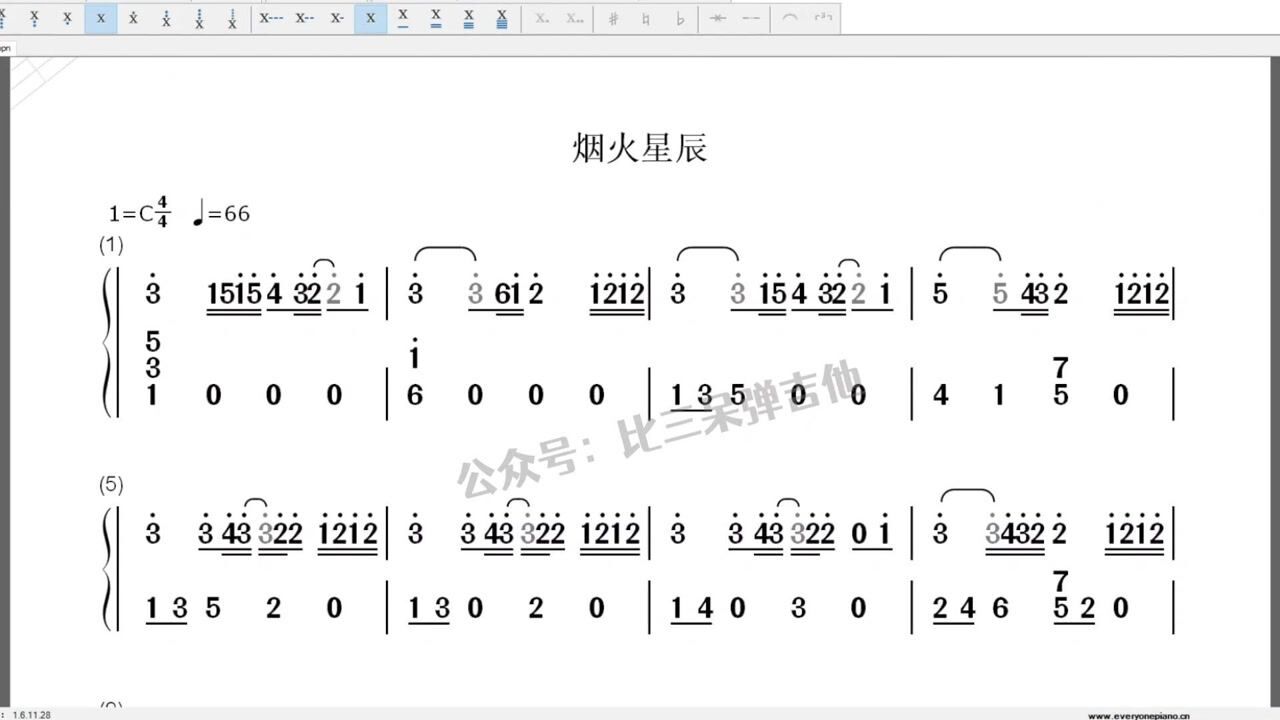 烟火星辰五线谱图片