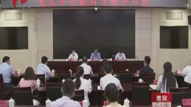 市委政法委召开党史学习教育专题学习会