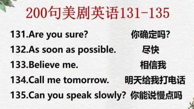 地道英语口语200句131135,每天学5句,提高你的口语和听力!