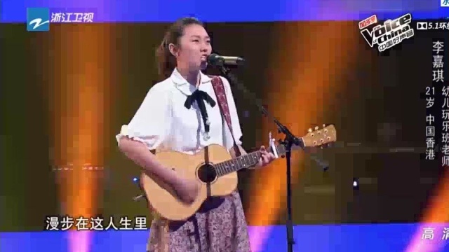 李嘉琪演唱《漫步》,玩吉他的女生,真的是超帅!