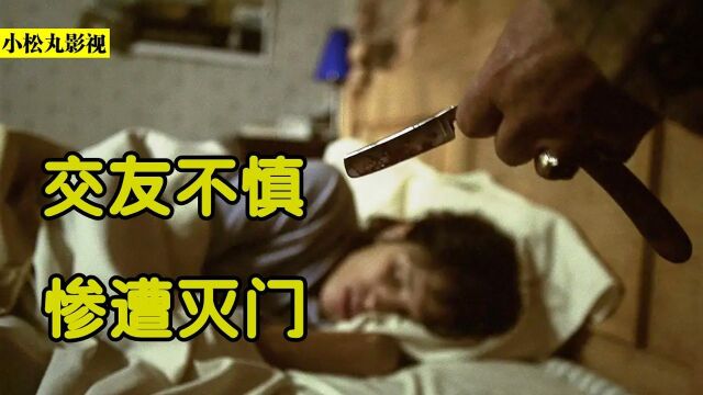 女孩邀请闺蜜到家做客,却引来杀身之祸,高能反转神剧《高压电》!#电影种草指南大赛#