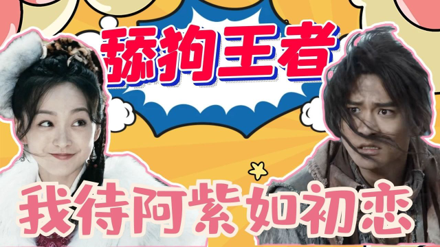 《天龙八部》舔狗最强王者游坦之,段誉看了直呼好家伙 #暑鹅有好剧