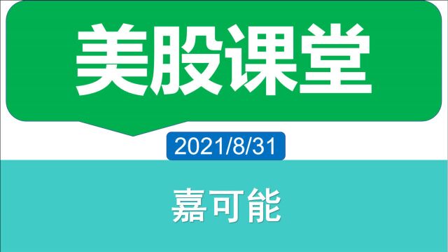 美股预测:六支股票助你九月翻倍!TSLA、AMZN、AMD、FB、MSFT、AAPL8.31