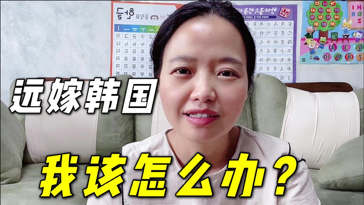 玉涵想家了,韩国老公却不乐意了,到现在2年没回去,心里太委屈