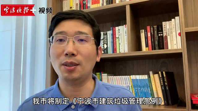 我市拟制定建筑垃圾管理条例,加强建筑垃圾源头分类减量