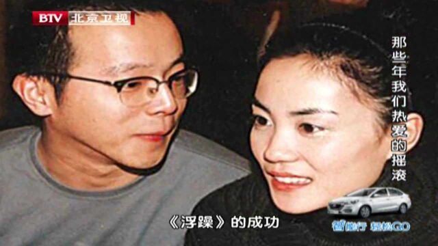 1996年窦唯王菲在《浮躁》中奉子成婚,成功缔造了属于王菲的巅峰