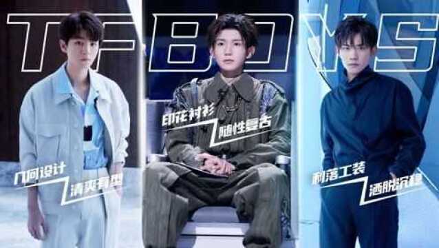 TFBOYS把工装风穿出酷飒少年感,这些穿搭技巧真是宝藏啊