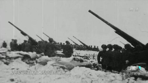 攻克天津时，东北野战军538门大炮齐射，60万公斤炮弹砸向敌人