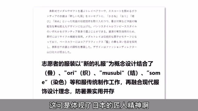 东京奥运会如此简陋的工地板房?澡堂子颁奖礼服?厕所金边?