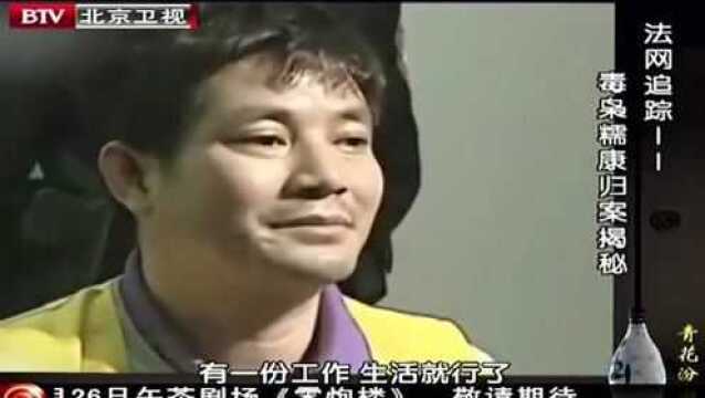 2013年,湄公河惨案主犯糯康被依法执行死刑,正义永远不会缺席