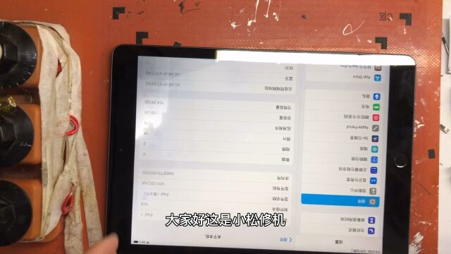 iPad8进水背光花了这种情况怎么修