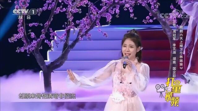 李文涵带来歌曲串烧,开口让人难忘,这戏腔太好听了