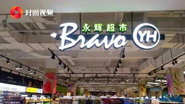 早资道 | 永辉超市新 CEO 宣布架构升级;vivo 发布X70系列新机