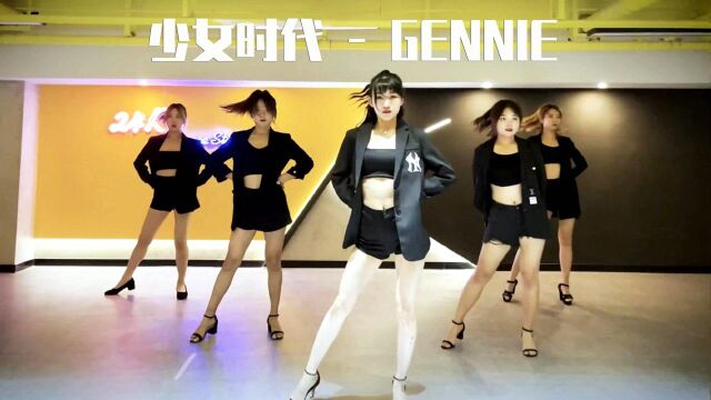 超飒帅气的少女时代《Gennie》大连敏雅韩舞24K舞蹈Ssica希卡,希望大家喜欢!