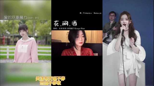 盘点3位嗓音甜美可爱女歌手,一开口我便沦陷了