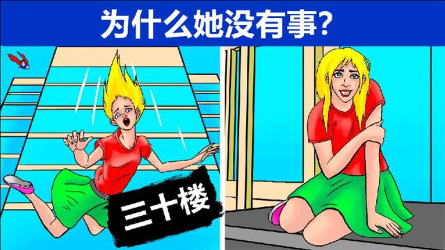 脑力测试:高楼上掉下来的女士,为什么没有事?