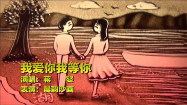 蒋婴一首《我爱你我等你》唱的心酸,因为爱你,所以等你回心转意