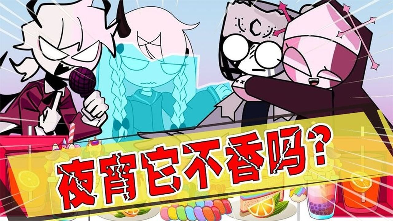 周五夜放克合集_周五夜放克：修女半夜被饿醒，自己睡不着还要叫醒别人_高清1080P在线观看平台_腾讯视频