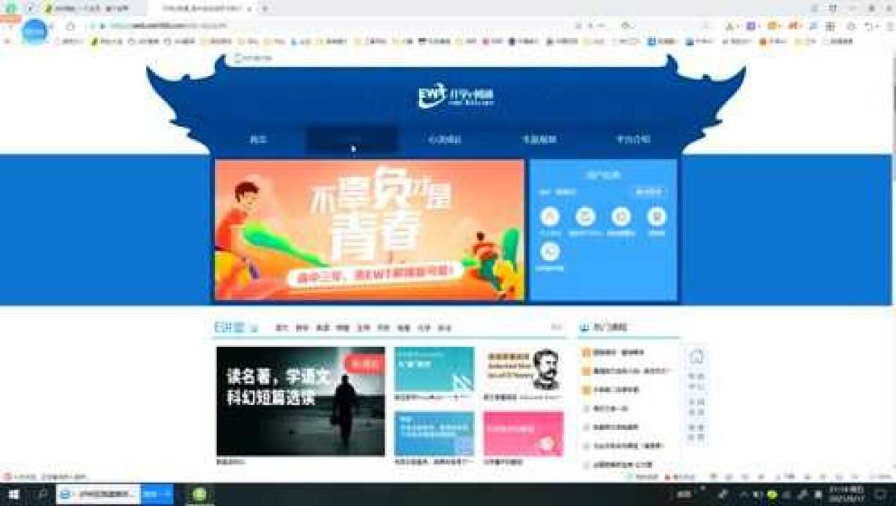 升学e网通平台讲解_高清1080P在线观看平台_腾讯视频