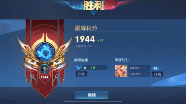 国服阿离打巅峰赛赢了还掉战力?