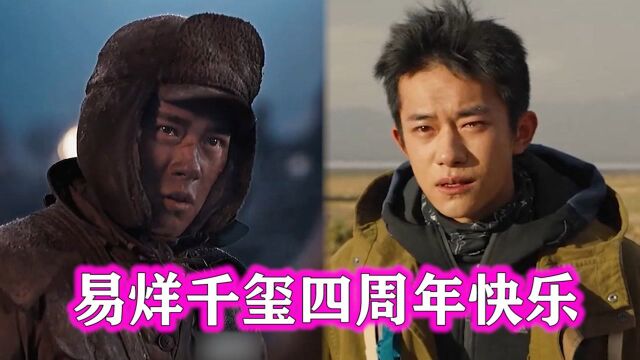 易烊千玺工作室成立四周年记录,影视歌全面开花,期待主演电影《长津湖》