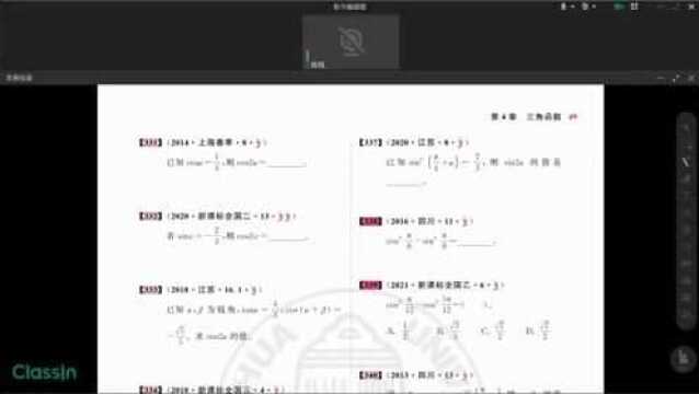 4.5恒等:二倍【331~343】 真题全刷 高考数学 刷题