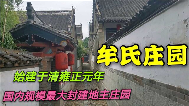 带你看看北方头号大地主的家宅,拥有房产5500多间,规模恢宏!