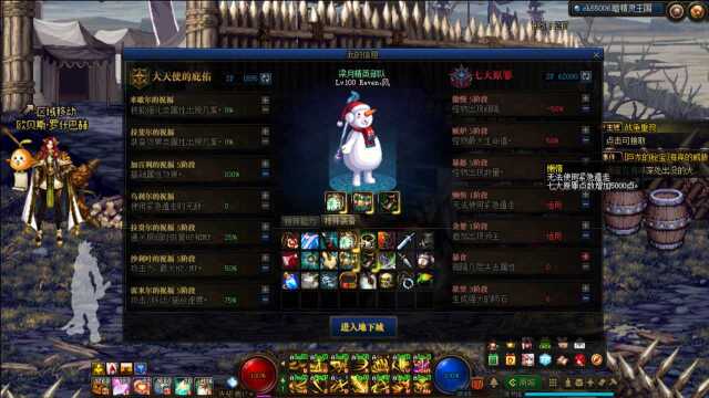 DNF:命运抉择通关合集