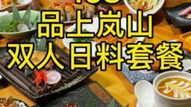 200不到就能吃千元级日料,日料控冲呀!#食客玩家 #美食探店