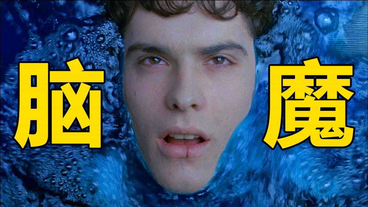 惊悚科幻电影脑魔异形怪物把活人食物专吃新鲜人脑