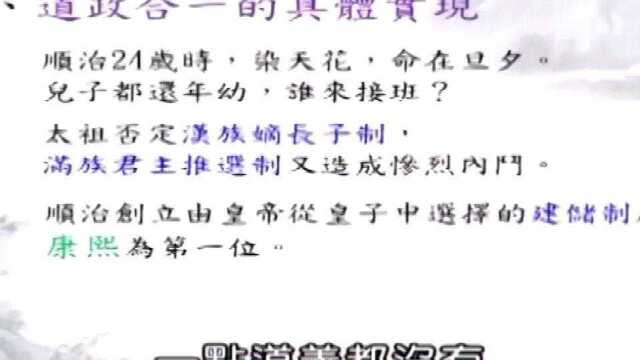 曾仕强:层次高的人做事,都要找到正当性,仅凭良心不可以