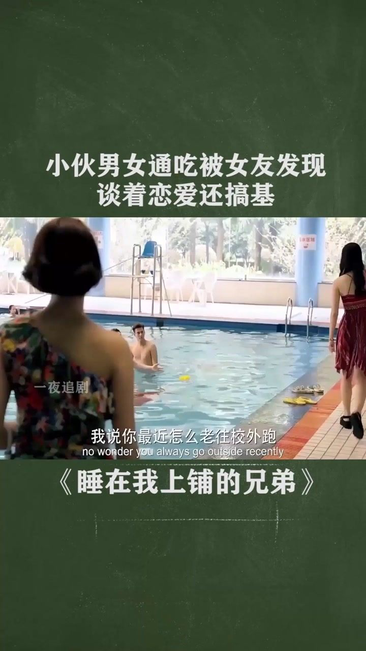 小伙男女通吃被女友发现，谈着恋爱还搞基_腾讯视频