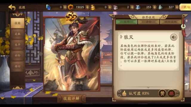 【新三国杀】段煨一局