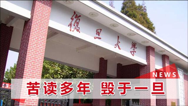 复旦三名学生嫖娼被开除,个人信息被公开算侵权吗?律师分析来了