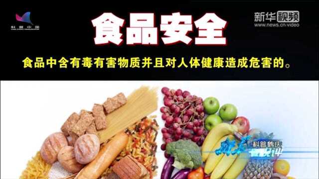 科普鹤庆1646期:选购安全食品有哪些技巧?