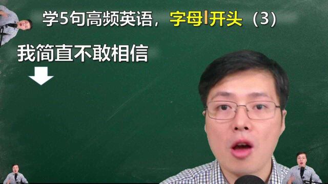 心里没数的时候,用哪句口语表达?跟老师学5句,掌握吞音技巧