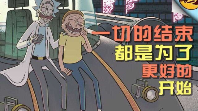 瑞克宿敌篇:我以为傻瓜瑞克在第一层,其实他在大气层【漫画】