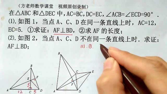 八年级数学:求证AF⊥BD?怎么求AF的长度?手老手模型三角形全等