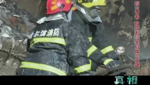消防员因爆炸被埋，外围的消防员只能一边救火一边救人，情况危急