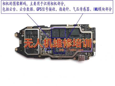 无人机维修教程 无人机维修培训 无人机维修图纸资料 大疆无人机维修工具 大疆无人机维修教学 无人机主板维修培训