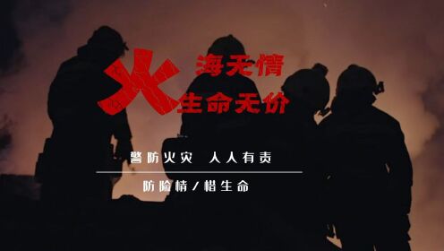 119请回答_《119请回答》当检察官遇上消防员，不同岗位同样守护#推荐官第三期#_高清完整版视频在线观看_腾讯视频