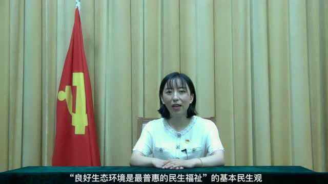 中国共产党人对生态环境保护的认识与探索